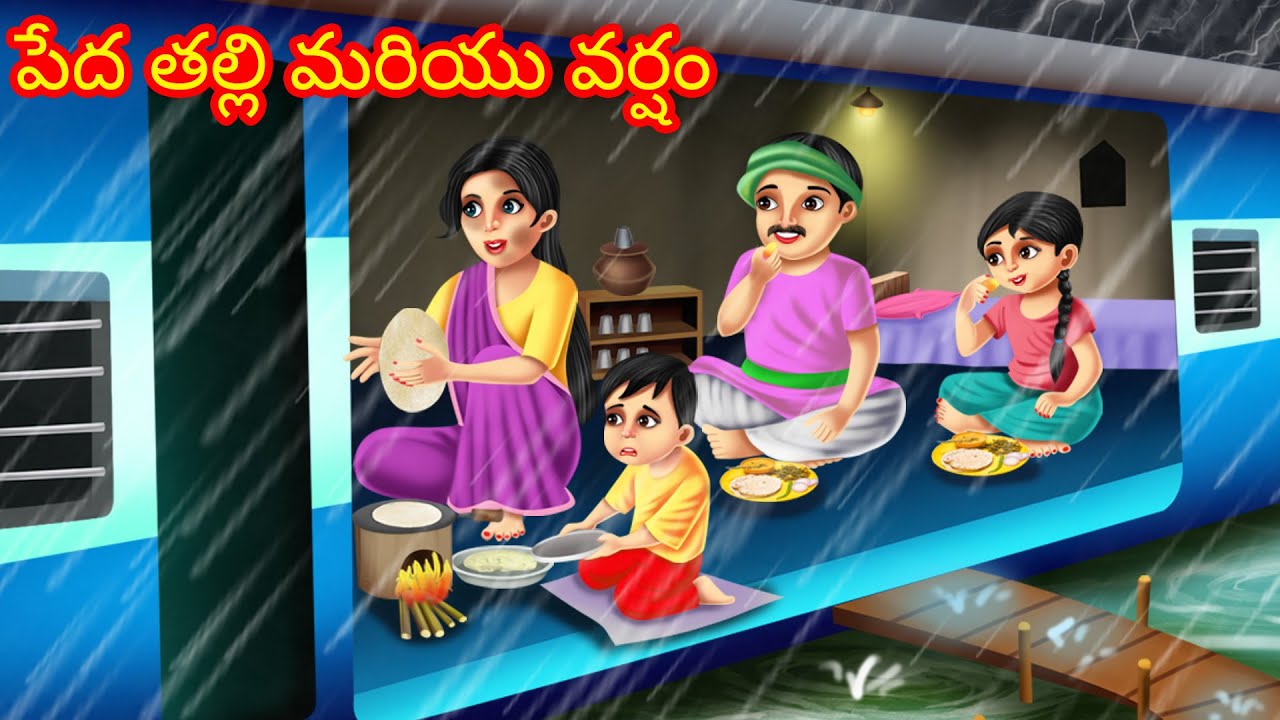 పేద తల్లి మరియు వర్షం | Telugu Kathalu | Telugu Stories | Atha vs Kathalu | Neethi Kathalu