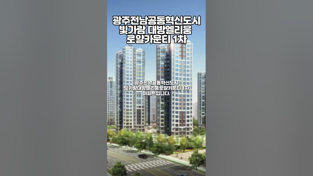 전국에서 가장 긴 아파트 이름은 몇 자일까? - Youtube