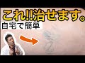 放置はヤバイ！これがある人は注意して【細絡】←老廃物の塊です！