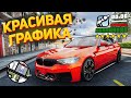 ЛУЧШАЯ ГРАФИКА В GTA SAMP 2023 ГОДА - SA DIRECTX 3.0 (+СКАЧАТЬ)