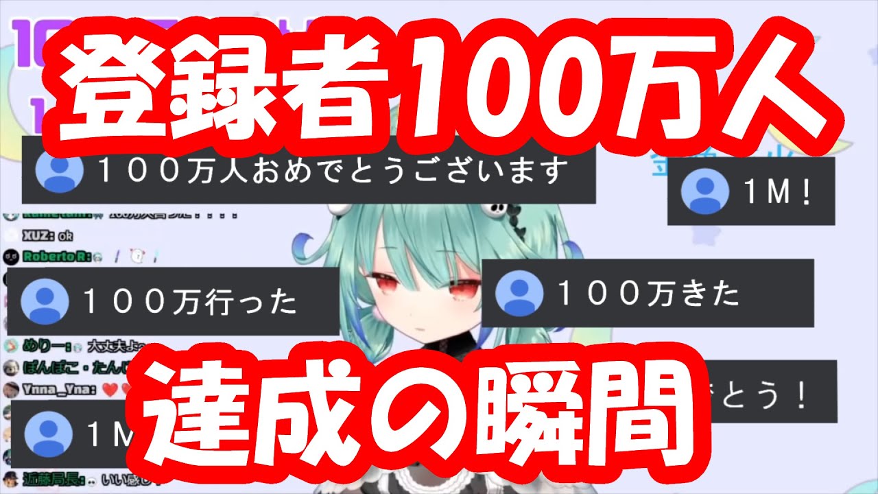 【潤羽るしあ】イントロ中に100万人達成に気が付くるしあ【ホロライブ切り抜き】