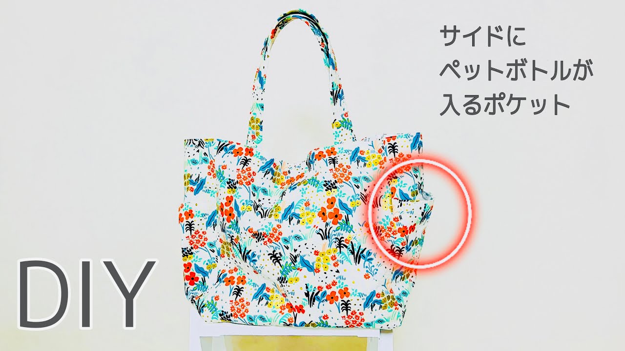 ゆうさまオーダー。トートバッグとペットボトルホルダー【ハンドメイド