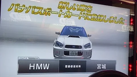 湾岸インプレッサ Mp3
