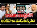 Good Morning Telangana LIVE : Why Missing Exit Polls are Exit Polls | CM Mamata,PM Modi,Vijay | V6