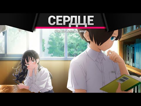 Anime Lamp - Опасность в моём сердце | Boku no Kokoro no Yabai Yatsu