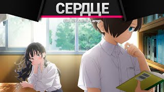Anime Lamp - Опасность в моём сердце | Boku no Kokoro no Yabai Yatsu
