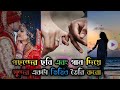 নিজের পছন্দের ছবি এবং গান দিয়ে একটা সুন্দর সট্যাটাস ভিডিও তৈরি করো || Photo With Audio Spectrum