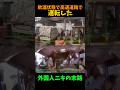 飲酒状態で高速道路を運転する外国人ニキの末路 #閃光のハサウェイ #海外#外国人ニキ#shorts