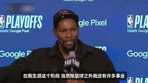 ｜杜蘭特：籃球就是我的生命 我下賽季會帶著動力回歸｜ - 天天要聞