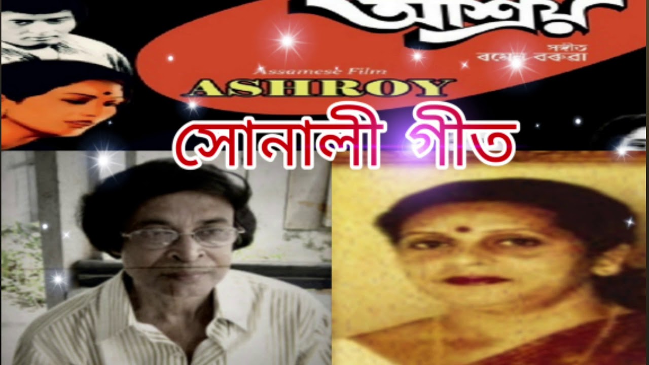 Namita Bhattacharya  Dipen Boruah  xudhisa tumaloi original song