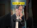 届かない想い【1話】