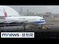 華航飛航異常轉降事件