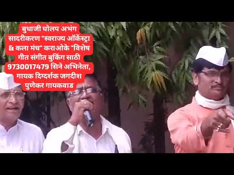 Bhakti Geeta video preview