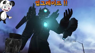 스키비디 토일렛 최신판!! 48편에서 53편까지!! 타이탄 카메라맨이 업그레이드를 했다!! 애니메이션 상황극 [꿈토이 꿀잼리액션]