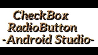 6 - Les widgets les plus simples (Part III) CheckBox ,RadioButton -android Studio- شرح