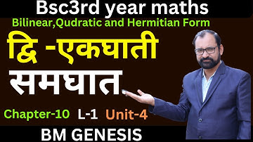 Bilinear, Quadratic and Hermitian Form | Linear Algebra for Bsc 3 maths | L-1