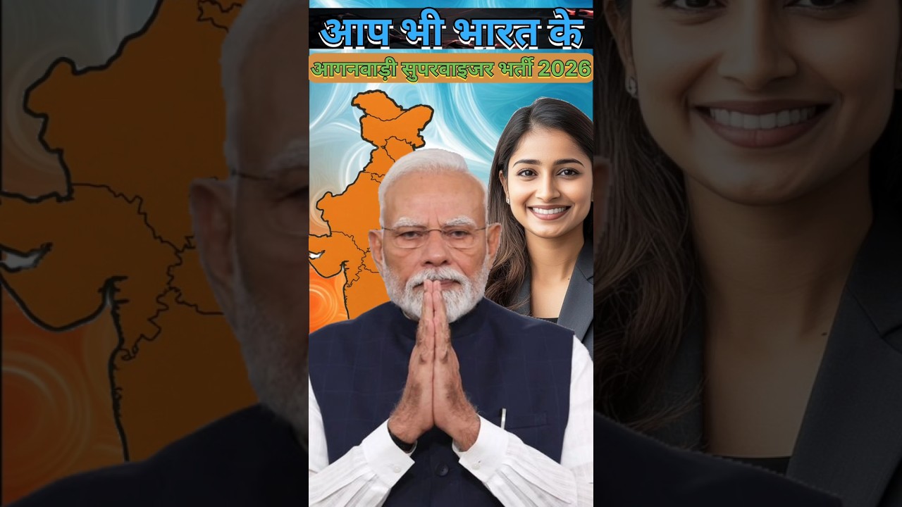 rewrite this title 10वीं/12वीं पास Aanganvadi Supervisor Vacancy 2026 ll #Anganwadi_Supervisor rewrite this title 10वीं/12वीं पास Aanganvadi Supervisor Vacancy 2026 ll #Anganwadi_Supervisor