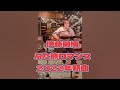 伊藤敏博 ふた旅ロマンス 2022年秋の新曲