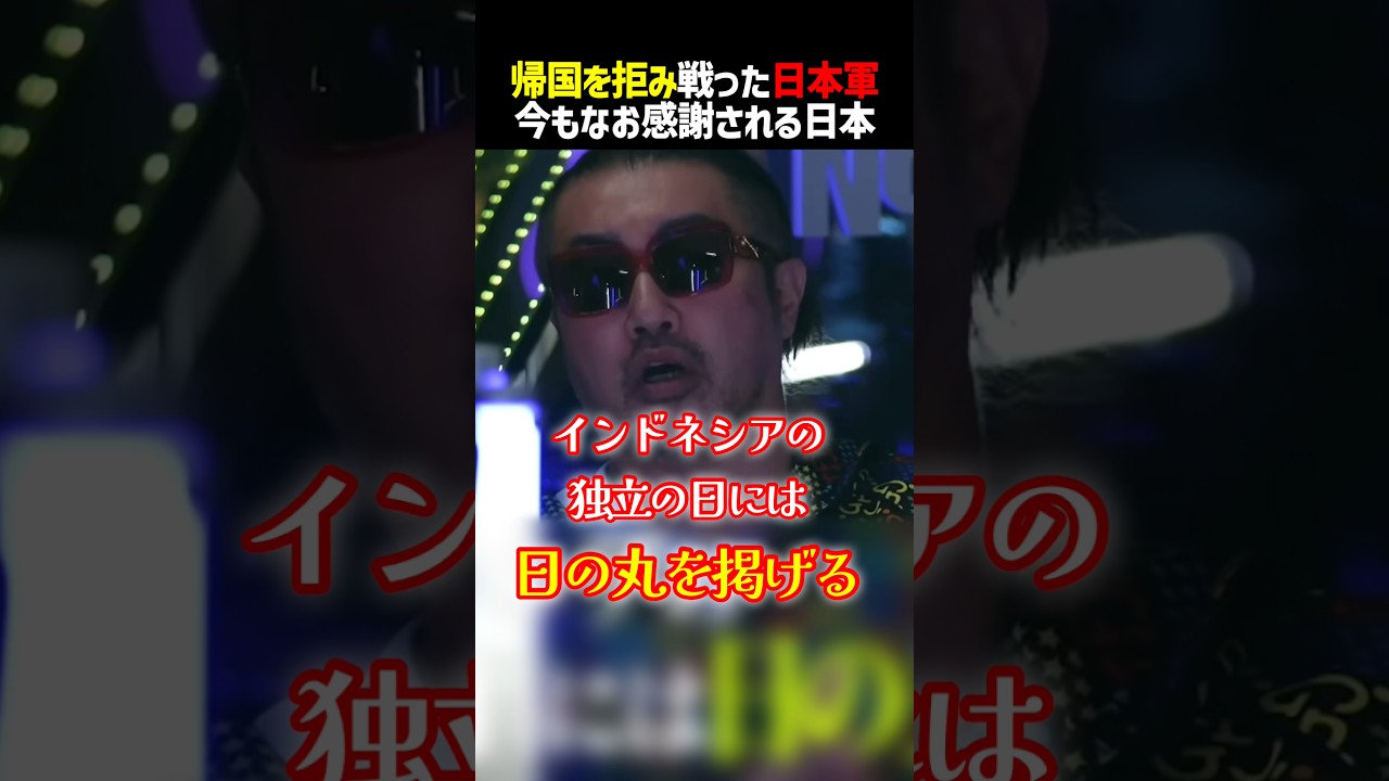 自分の命を懸けて異国のために戦った日本の若き英雄の感動エピソード #shorts #日本軍 #日本