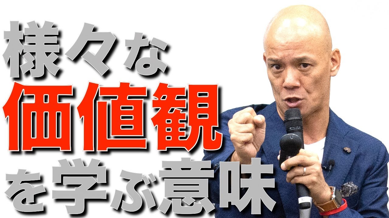価値観が違っても親しい関係でいることを可能にする方法