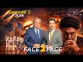 Face 2 Face Episode 9 With Alireza Amirghassemi And Hossein Madjid Tapesh TV March 13 2026