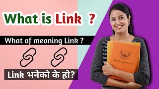 what is link | What of meaning Link  | Link in nepali | easy nepal