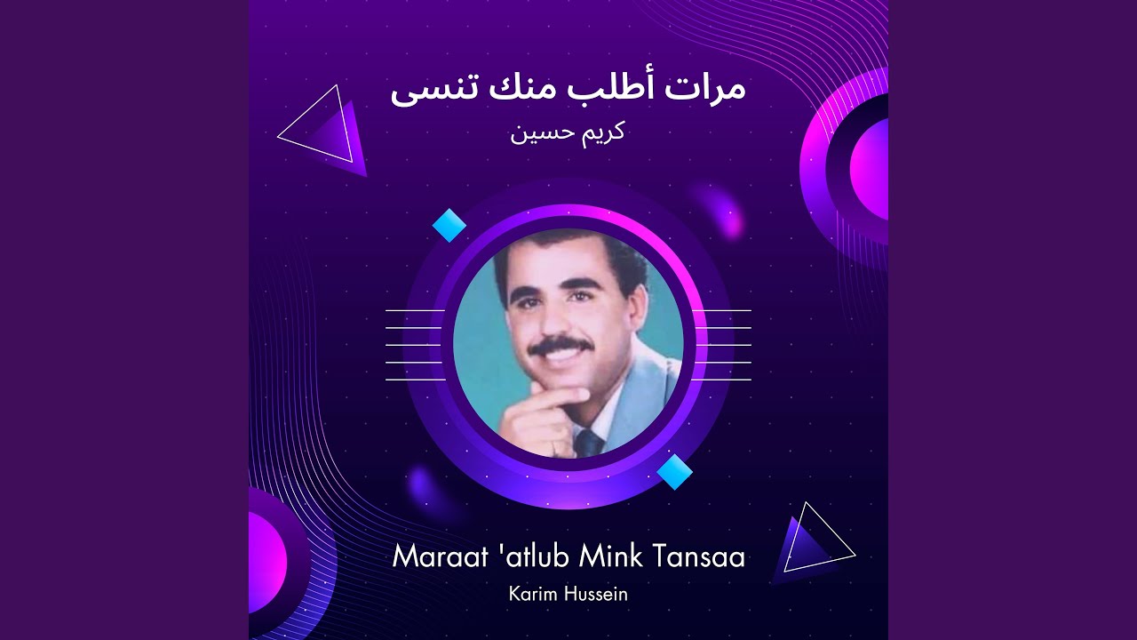 Noel Kharman - Marrat/مرات - نويل خرمان (live performance)