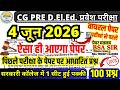 cg pre deled 4 june 2026 question paper | cg deled 4 june 2026 answer key | #cgdeled 4 june paper