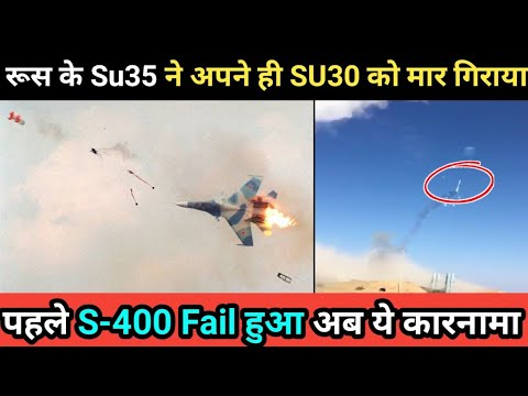 Russian SU35 Shoot Down Russian SU 30 | After S-400 Failed Trail