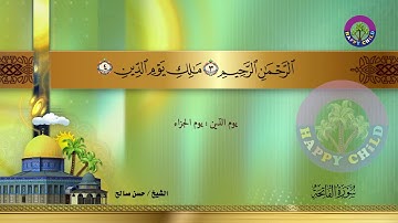 Sheikh Hassan Saleh - Al-fatihah | الشيخ حسن صالح - سورة الفاتحه