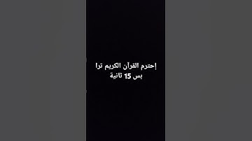 #سورة_الرحمن #ماهر_المعيقلي #اكسبلور #رمضانمبارك #رمضان  #زينة_رمضان2023 #تيك_توك #الرحمن #ترند