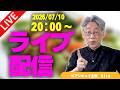 今回もパン焼きしながらライブ__2026年7月10日