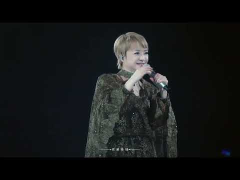 陳慧嫻40週年演唱會深圳站2026/06/27#玻璃窗的愛