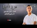 عزيز نسينا ونسيناه الفنان عادل طقطوق عزيز نسينا ونسيناه الفنان عادل طقطوق