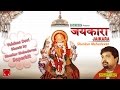 Shankar mahadevan  mata vaishno devi songs  jaikara full