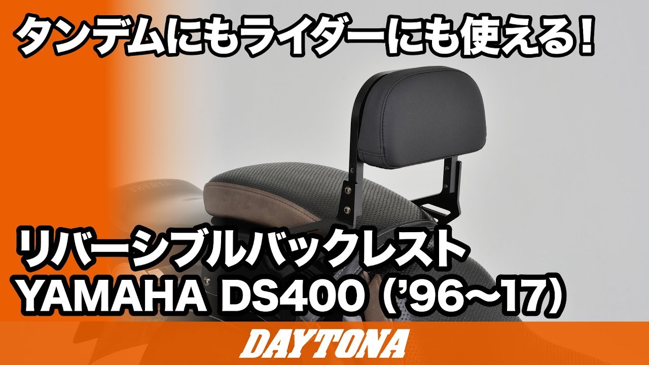 タンデムにもライダーにも使える！_リバーシブルバックレスト_
