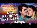 Kya Rakhoon Tera Naam | Jhooth Bole Kauwa Kaate | Anil Kapoor,Juhi Chawla | Bollywood Romantic Song