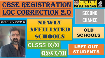 CBSE LOC(X/XII)/REGISTRATION( IX/XI) WINDOW OPENS FOR NEWLY AFFILIATED & OLD SCHOOLS:SESSION 2020-21
