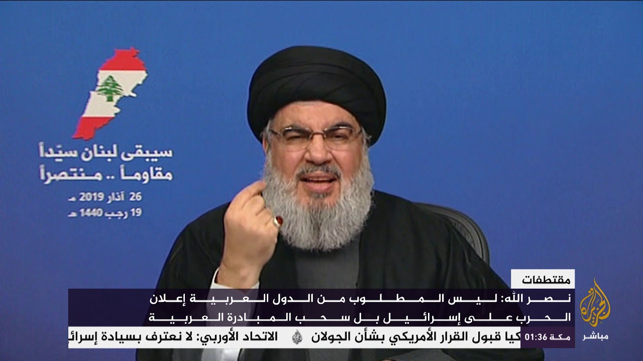 نصر الله: ليس المطلوب من الدول العربية إعلان الحرب على إسرائيل بل سحب المبادرة العربية