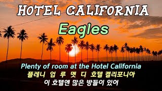 Hotel California - 호텔 캘리포니아 / 영상뮤직 / 영어 한글발음 가사 Lyric