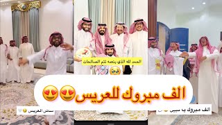 سنابات عبدالقادر الشهراني | عريسنا زواجه بعد اسبوع😍😍#غازي_الذيابي