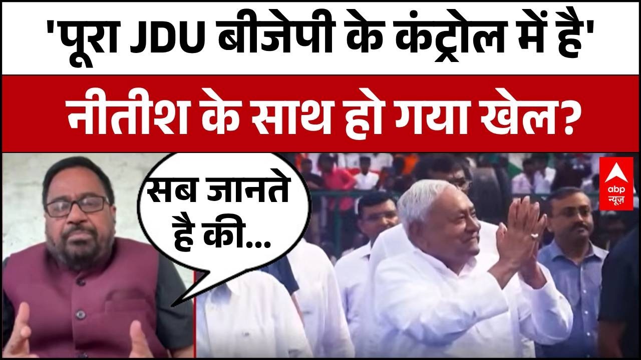 Nitish Kumar Rajyasabha Nomination News : नीतीश को CM पद से हटाना BJP की चाल? | Bihar News