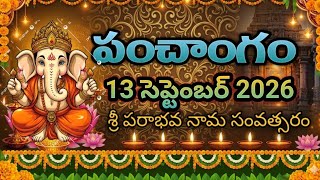 Daily Panchangam 13 September 2026 Panchangam today|13 September 2026 Telugu Calendar Panchangam2026