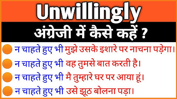 Advanced English Structure | English Speaking Practice | Unwillingly | Use of Unwillingly