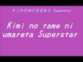 Supernova - Super Star ~Reborn~ Lyrics
