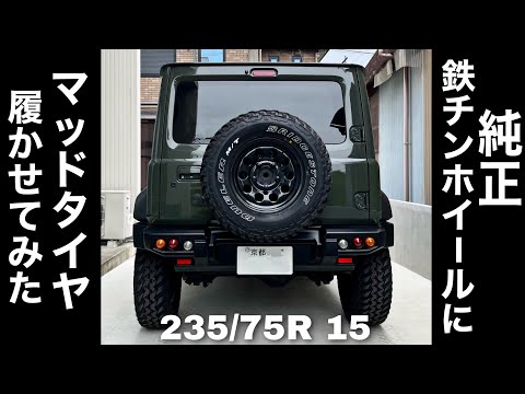 ジムニーシエラ 純正鉄ホイールタイヤ スズキ - 【新車外し】ジムニーシエラ スペアタイヤ 鉄ホイール
