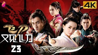 [4K] Ep 23 | The Legend of Flying Daggers | Classic Costume Action Wuxia Series | Wuxia, Drama