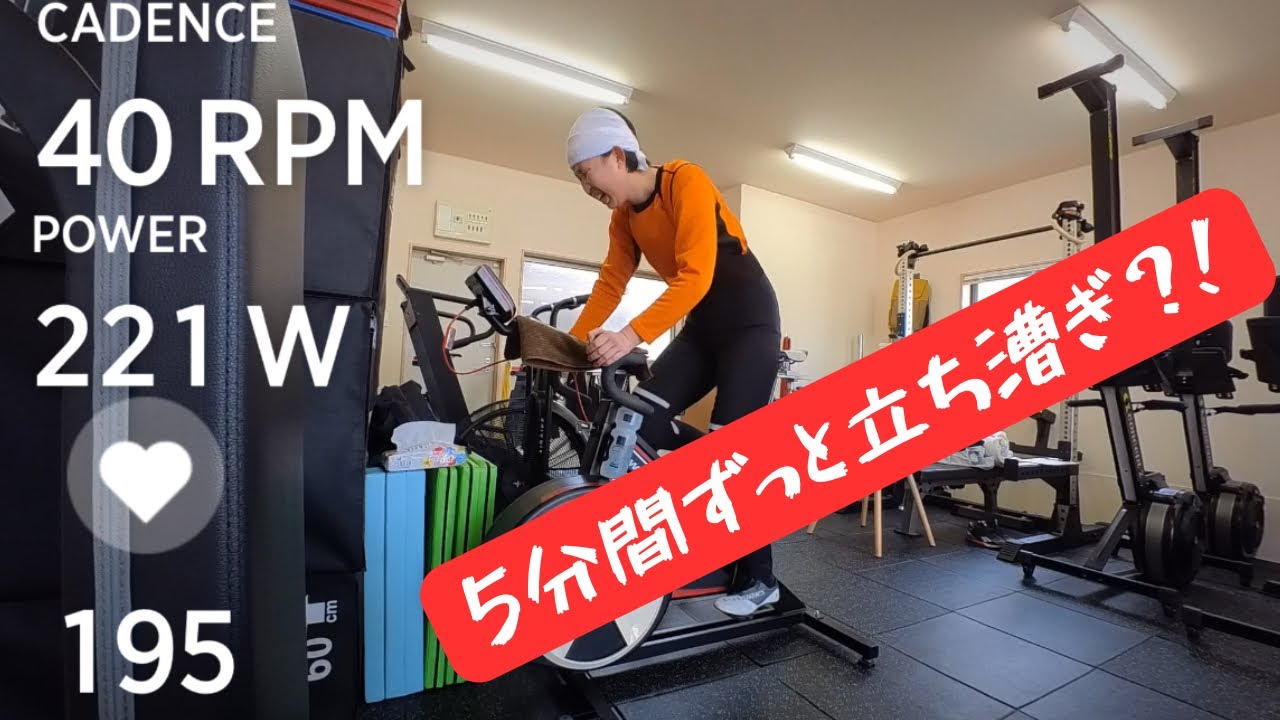 ロードバイクトレーニング】5分間ずっと立ち漕ぎ？！ロードバイク 