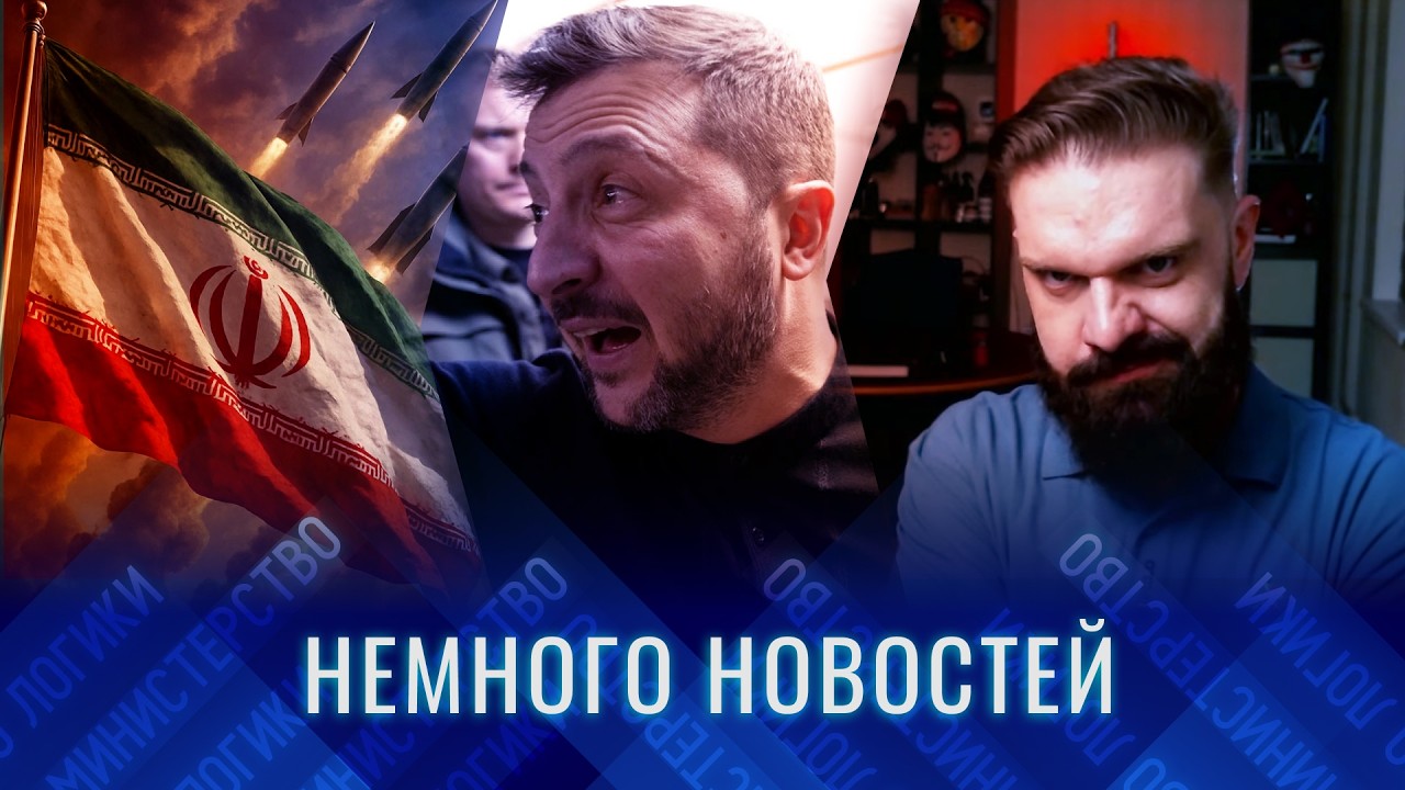 НЕМНОГО НОВОСТЕЙ: война в заливе, угрозы потужного Орбану, жулик Пограничник выполз из-под коряги