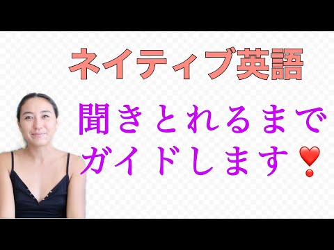 フレーズを知ればネイティブは聞ける/303